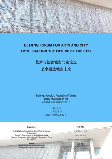 Beijing Forum for Arts and City; Arts: Shaping the Future of the